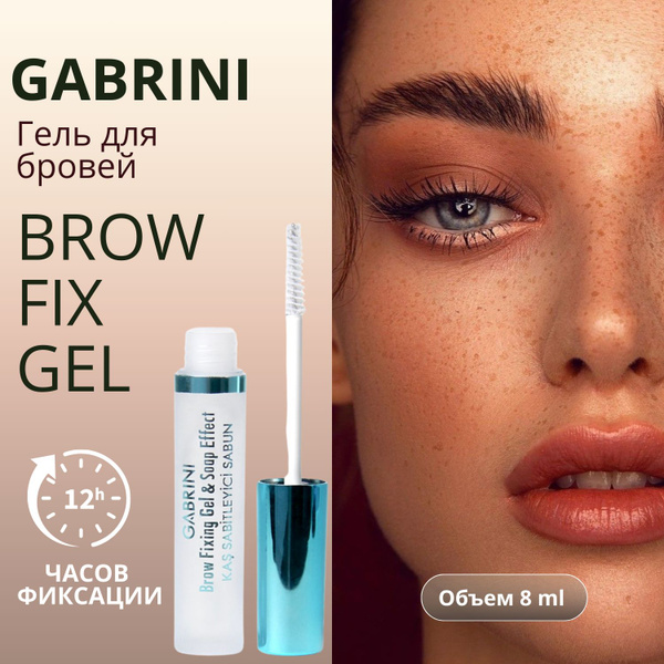 Brow Fixing Gel Soop Effect Гель мыло для фиксации бровей Gabrini ...