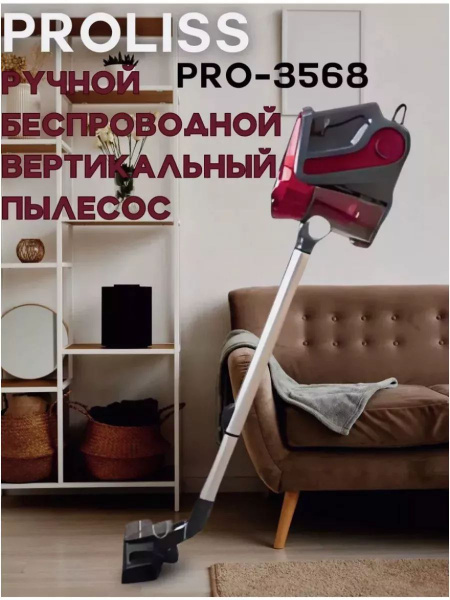 Пылесос вертикальный ручной для дома с контейнером - купить с доставкой ...