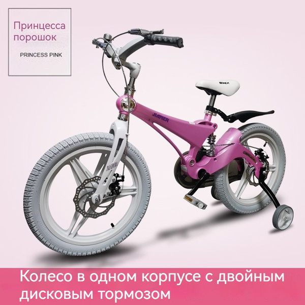 Современные велосипеды для детей в возрасте от 3 до 11 лет - купить с ...