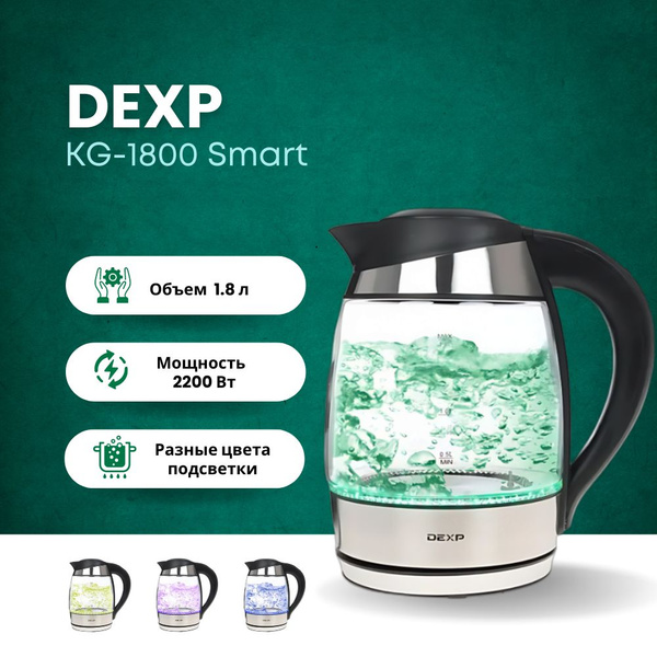 Чайник электрический Dexp KG-1800 Smart, 1.8 л, подсветка, поддержание ...