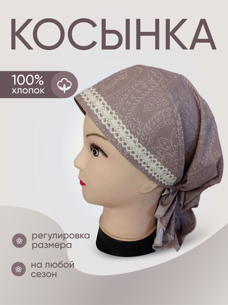 Девушка в косынке. Мегашапка косынка. Озон косынка. Мегашапка косынка. Полосатая косынка.