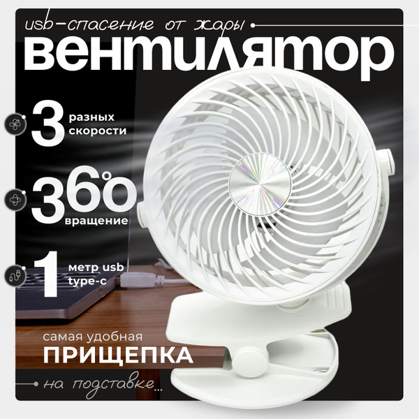 Вентилятор настольный черный /мощный бесшумный вентилятор для дома для ...