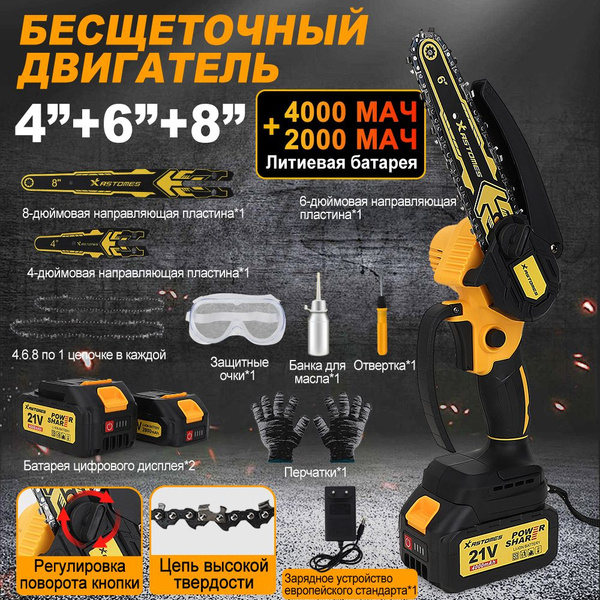 4+6+8 дюймовая электрическая цепная пила, цепная электропила ...