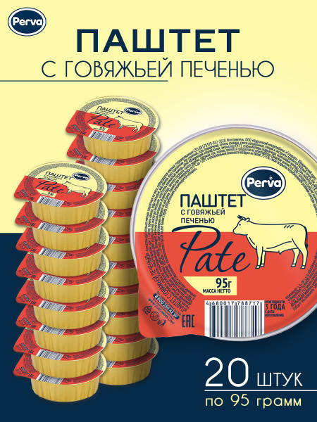 Паштет печеночный говяжий 95 гр. Perva ламистер круглый -20 шт - купить ...