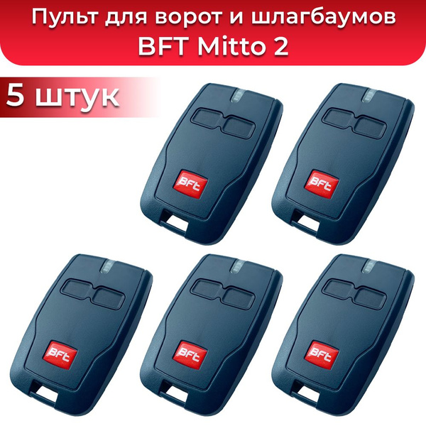 Пульт для автоматики ворот и шлагбаумов BFT Mitto 2/ брелок Бфт 5 шт ...