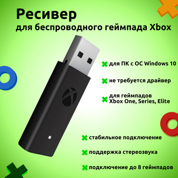 Беспроводной ресивер геймпада Xbox, приемник 2-го поколения для ...