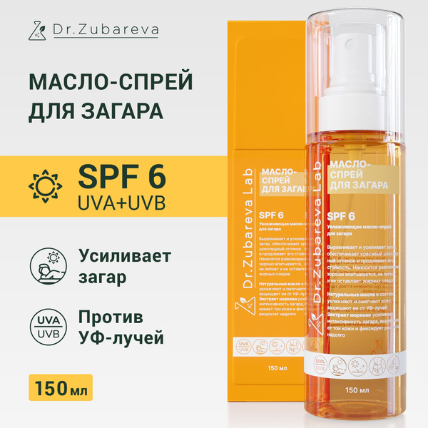 СПФ 6 Увлажняющее масло-спрей для загара SPF 6 Dr.Zubareva Lab - купить ...