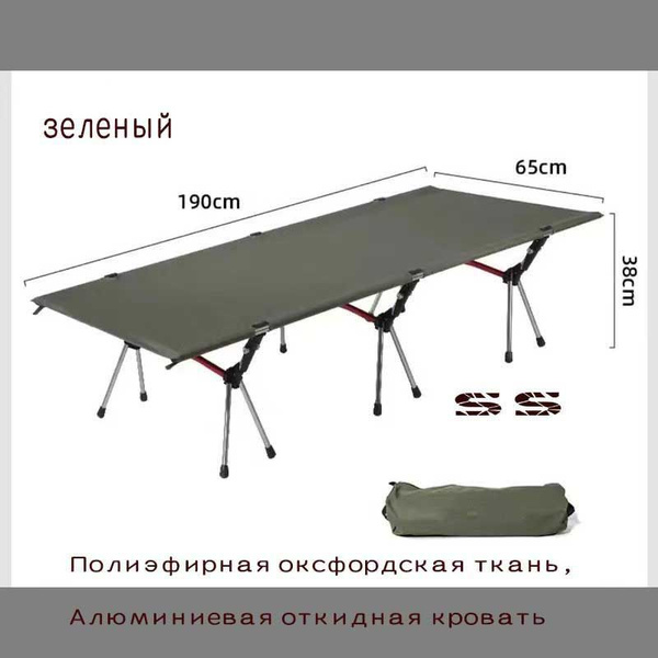 Дорожная кроватка, односпальная складная походная кровать для кемпинга ...