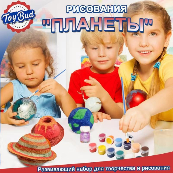 Набор для творчества и рисования , Набор опытов, DIY - купить с ...