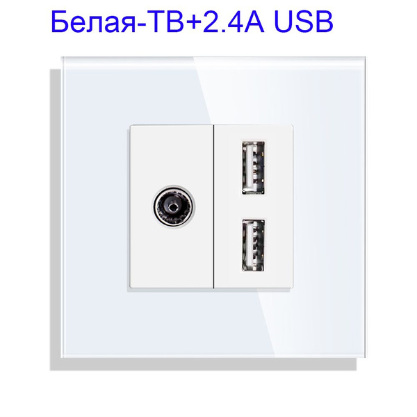 Розетка с ТВ / 2USB,ТВ розетка+USB,5В 2.4 А,рамка стекло Белая, 86mm ...