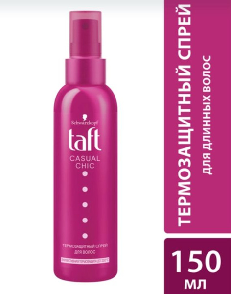 Термозащитный спрей для укладки волос Taft Casual Chic, эффективная ...