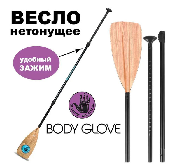 Весло для SUP сапборда для сап доски нетонущее Body Glove - купить с ...