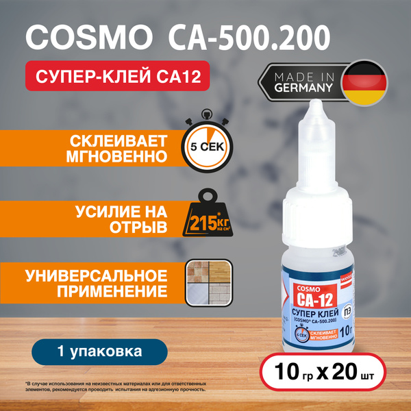 Супер клей COSMOFEN CA-12 (CA-500.200) Космофен секундный универсальный ...