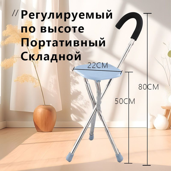 Медицинские костыли, складные стулья - купить с доставкой по выгодным ...