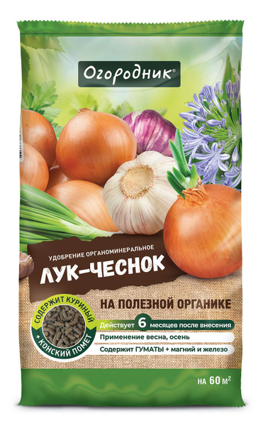 Удобрение "Огородник" для лука и чеснока 0,9кг - купить с доставкой по ...