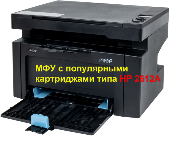 МФУ Лазерное HIPER M-1005NW (Bl) купить по низкой цене в интернет ...