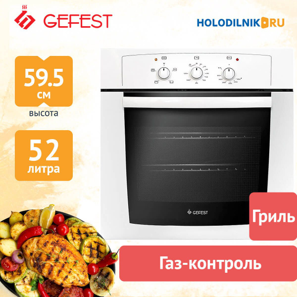 Духовой шкаф газовый gefest дгэ 601 01 белый