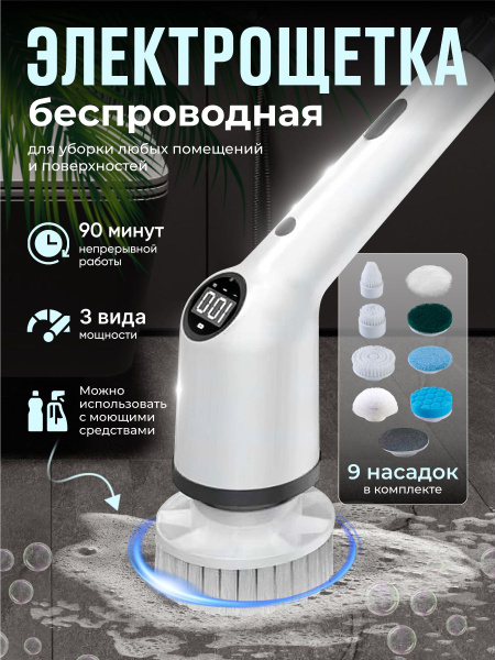 Электрощетка щетка-электро, белый - купить по низким ценам в интернет ...