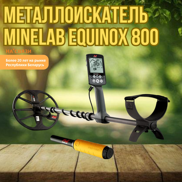 Металлоискатель Minelab 1 - купить по выгодным ценам с доставкой в ...