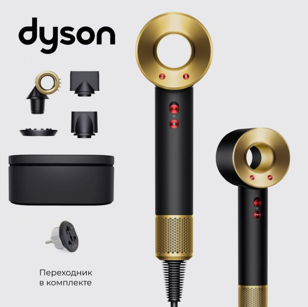 Фен для волос Dyson HD, черный, золотой - купить по выгодным ценам в ...