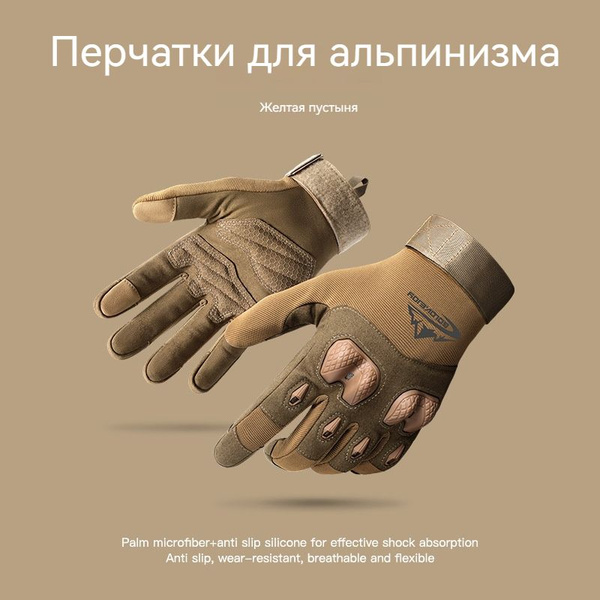 Перчатки для альпинизма, размер: 10 (XL) - купить с доставкой по ...