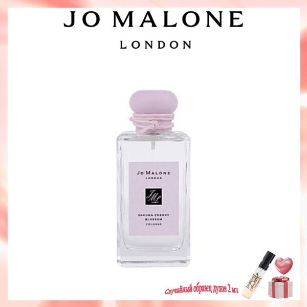 Jo Malone Jo Malone-015 Духи 100 мл (1577088378)