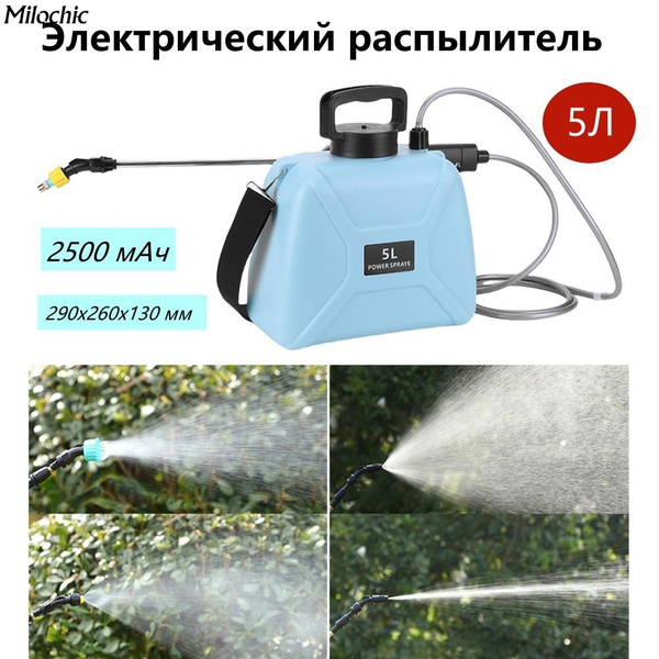Характеристики Опрыскиватель садовый аккумуляторный Опрыскиватель ...