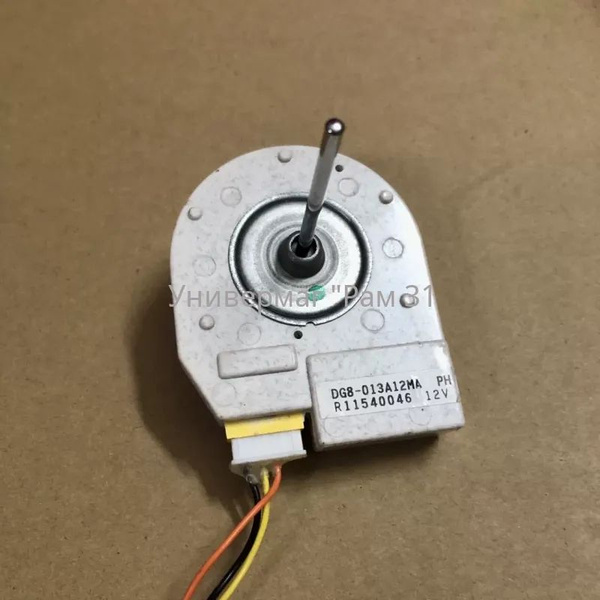 Для Haier Холодильник Вентилятор DG8-013A12MA BCD-290WX BCD-320WK1 ...