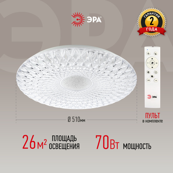 Светильник потолочный светодиодный ЭРА Vandam SPB-6-70-RC 70 Вт, 3400 ...