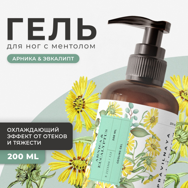 Охлаждающий гель для ног с ментолом Pravilnaya Kosmetika от отеков и ...