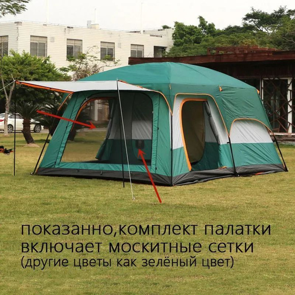 Палатка 8-местная KC купить c доставкой на OZON по низкой цене (1838325008)