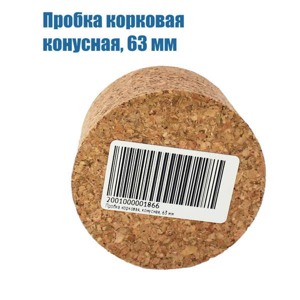 Пробка Самогон Просто, Пробковое дерево, для воды, для белого вина ...