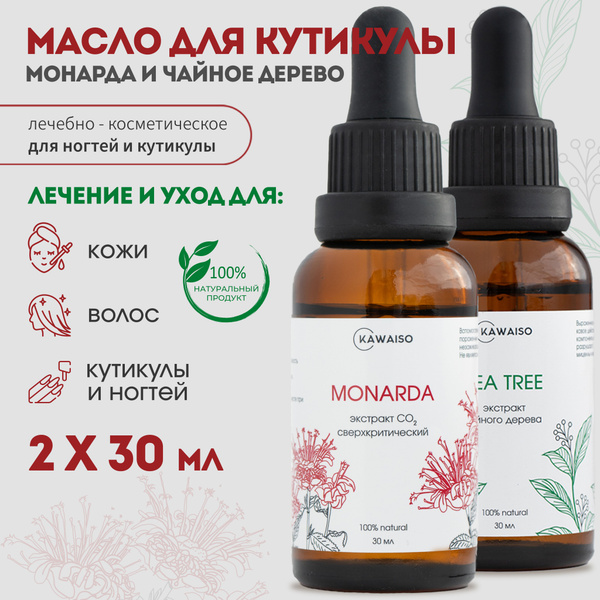 Комплект - масло чайного дерева и масло монарды, 60 мл (2 шт. по 30 мл ...