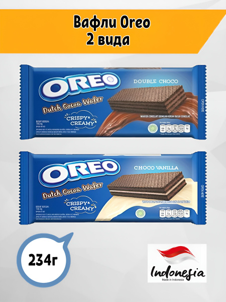 Вафли Oreo орео Шоколад-Ваниль, Двойной Шоколад 2 шт по 117гр Индонезия ...