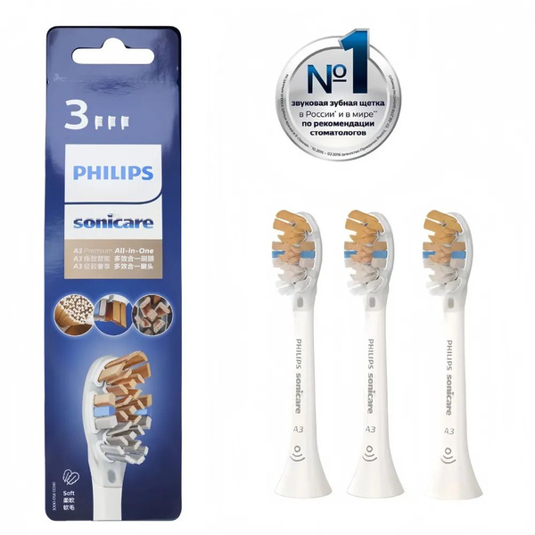 Насадки для электрических зубных щеток Philips A3 Premium All-in-One ...