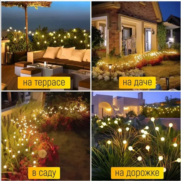 Садовые гирлянды на солнечной батарее, На газон - купить по низкой цене ...