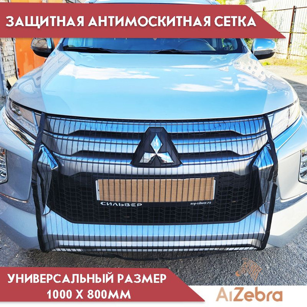 Москитная защитная сетка на радиатор автомобиля от попадания насекомых ...