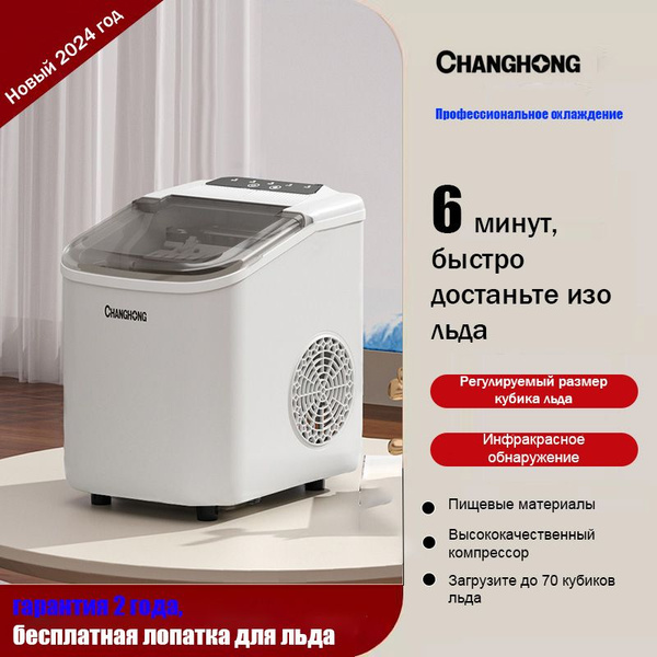 Льдогенератор - купить с доставкой по выгодным ценам в интернет ...