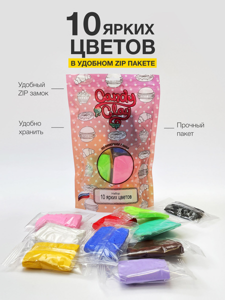 Глина для лепки легкая 10 цветов - купить с доставкой по выгодным ценам ...