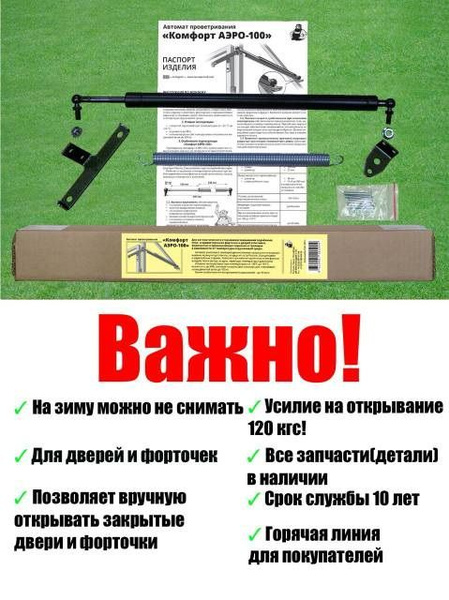 Термопривод для теплиц, Сталь, 1 шт - купить по доступным ценам в ...