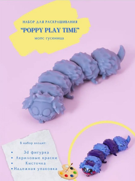 Poppy playtime 3 игрушки раскраски/ Фигурка Поппи плейтайм 3 Собака ...