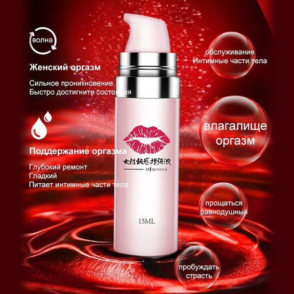 Возбудитель для женщин,множественные оргазмы,возбуждающие капли ...