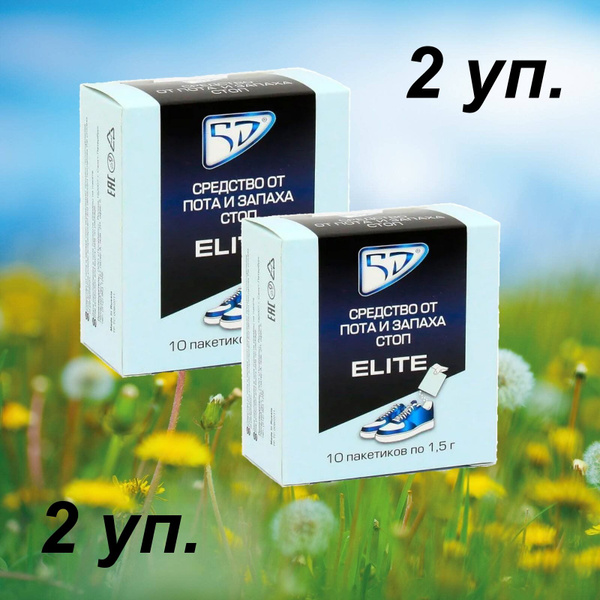 Средство от пота и запаха стоп 5D ELITE пакеты 1,5г - 10шт, 2 уп ...