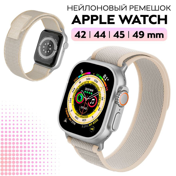 Нейлоновый ремешок для Apple Watch Series 1-9, SE, Ultra / Тканевый ...