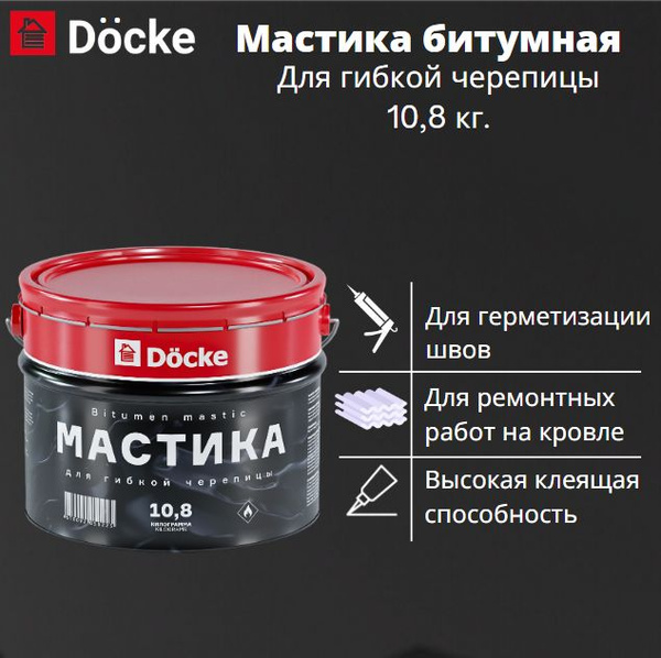 Мастика битумная Docke 10,8 кг. для герметизации гибкой черепицы ...