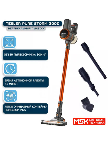 Вертикальный пылесос Pure Storm 3000 - купить с доставкой по выгодным ...