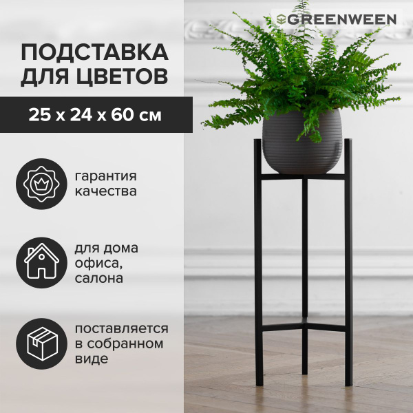 Green ween мебель