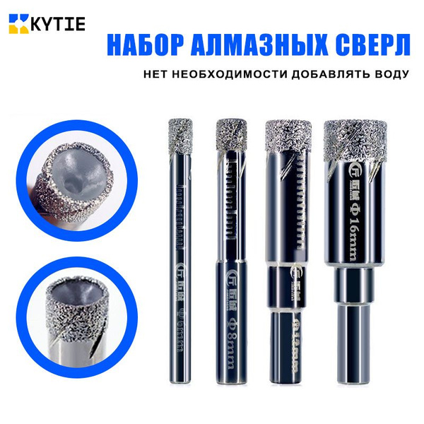 Набор алмазных сверл по керамограниту - купить по выгодной цене в ...