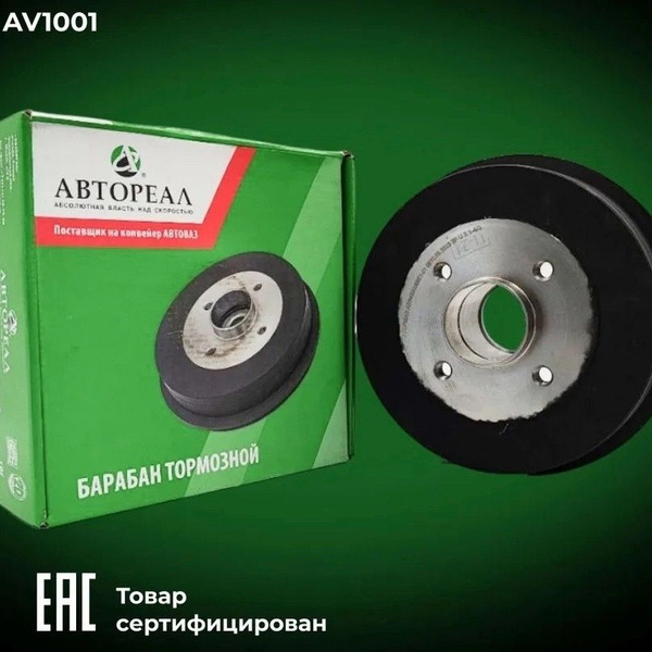 Барабан тормозной Лада Vesta (Автореал)