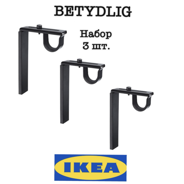 Кронштейн крепежный IKEA betydlig 3 шт. купить по выгодной цене в ...